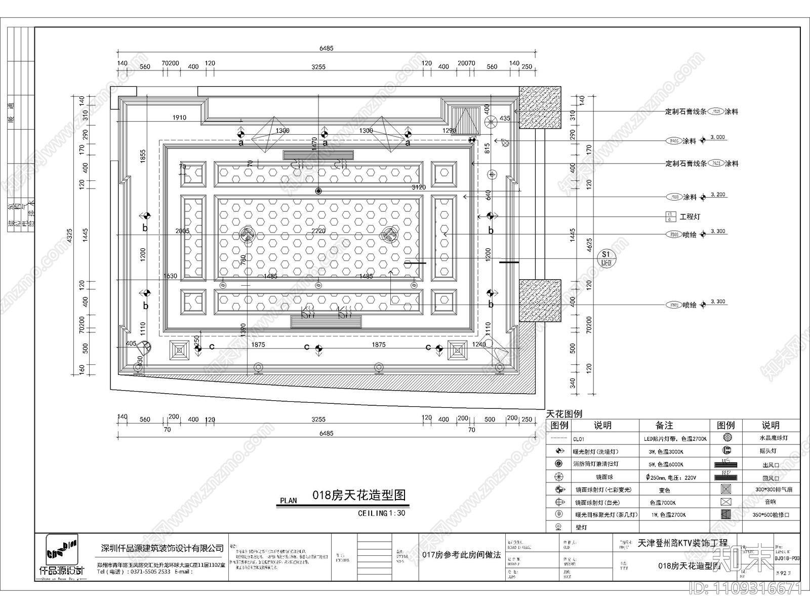 欧式简约KTV包厢cad施工图下载【ID:1109316671】