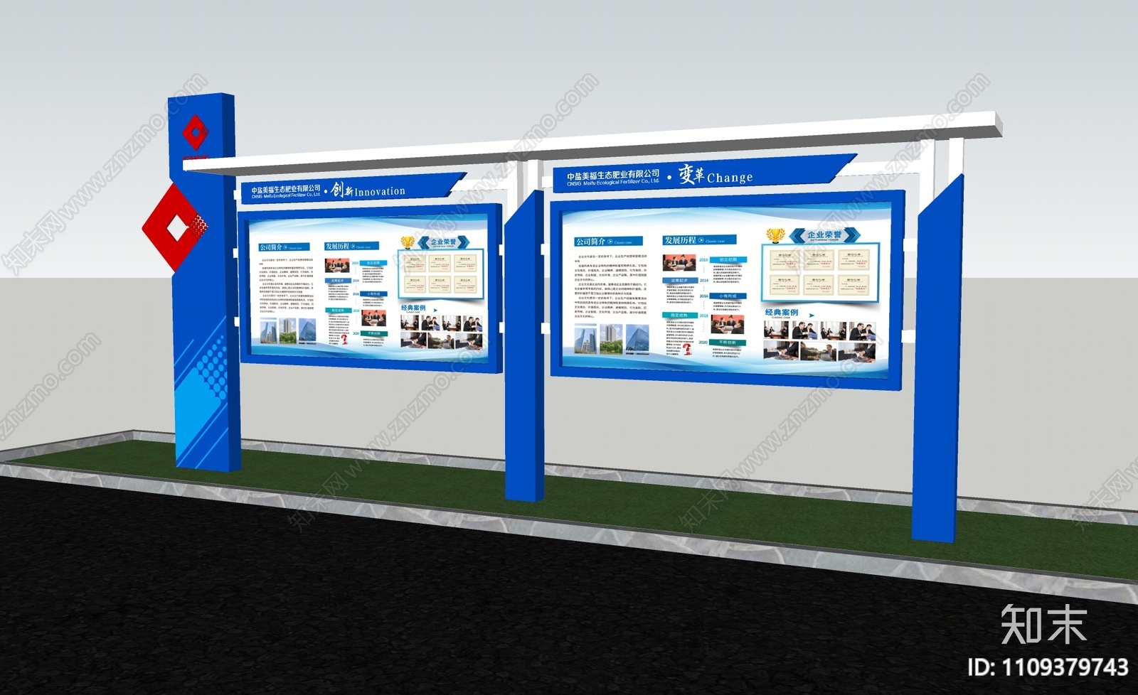 现代宣传栏SU模型下载【ID:1109379743】