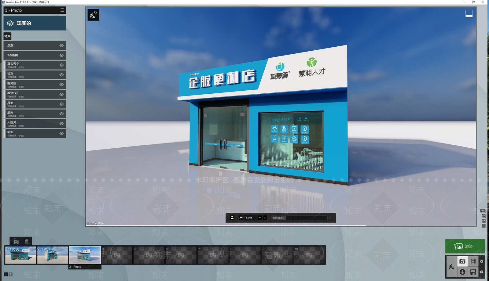 现代便利店SU模型下载【ID:1109385669】