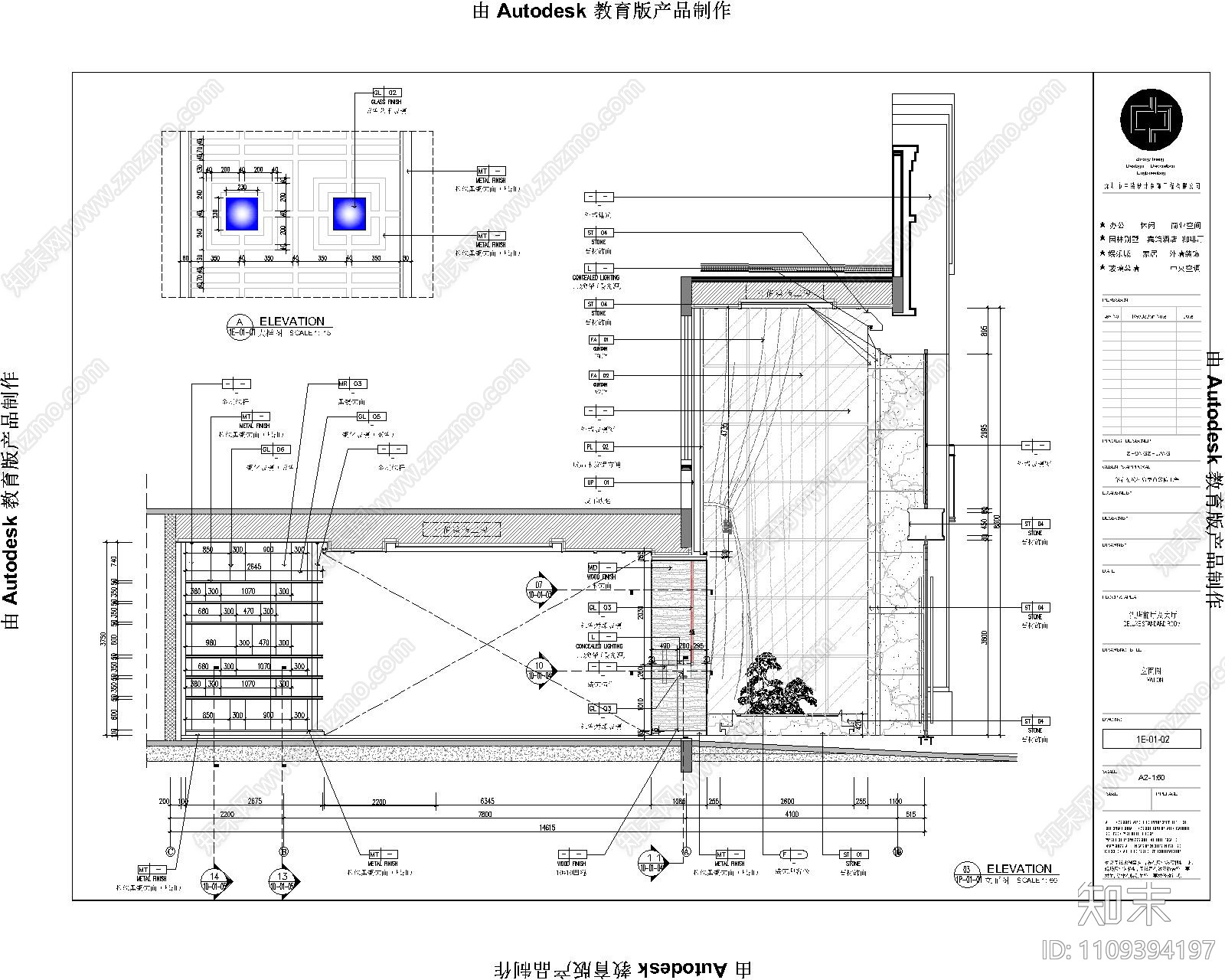 酒店cad施工图下载【ID:1109394197】