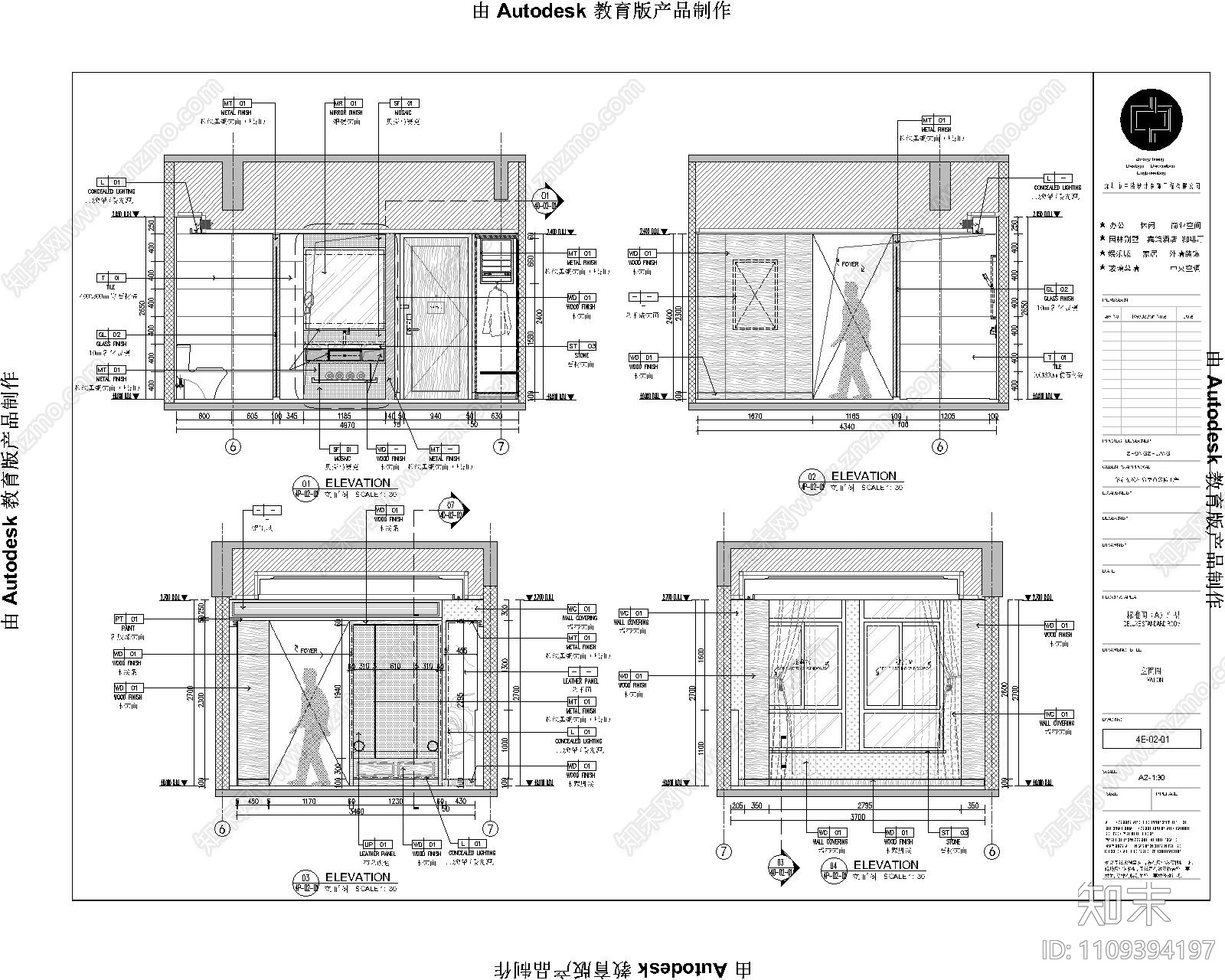 酒店cad施工图下载【ID:1109394197】
