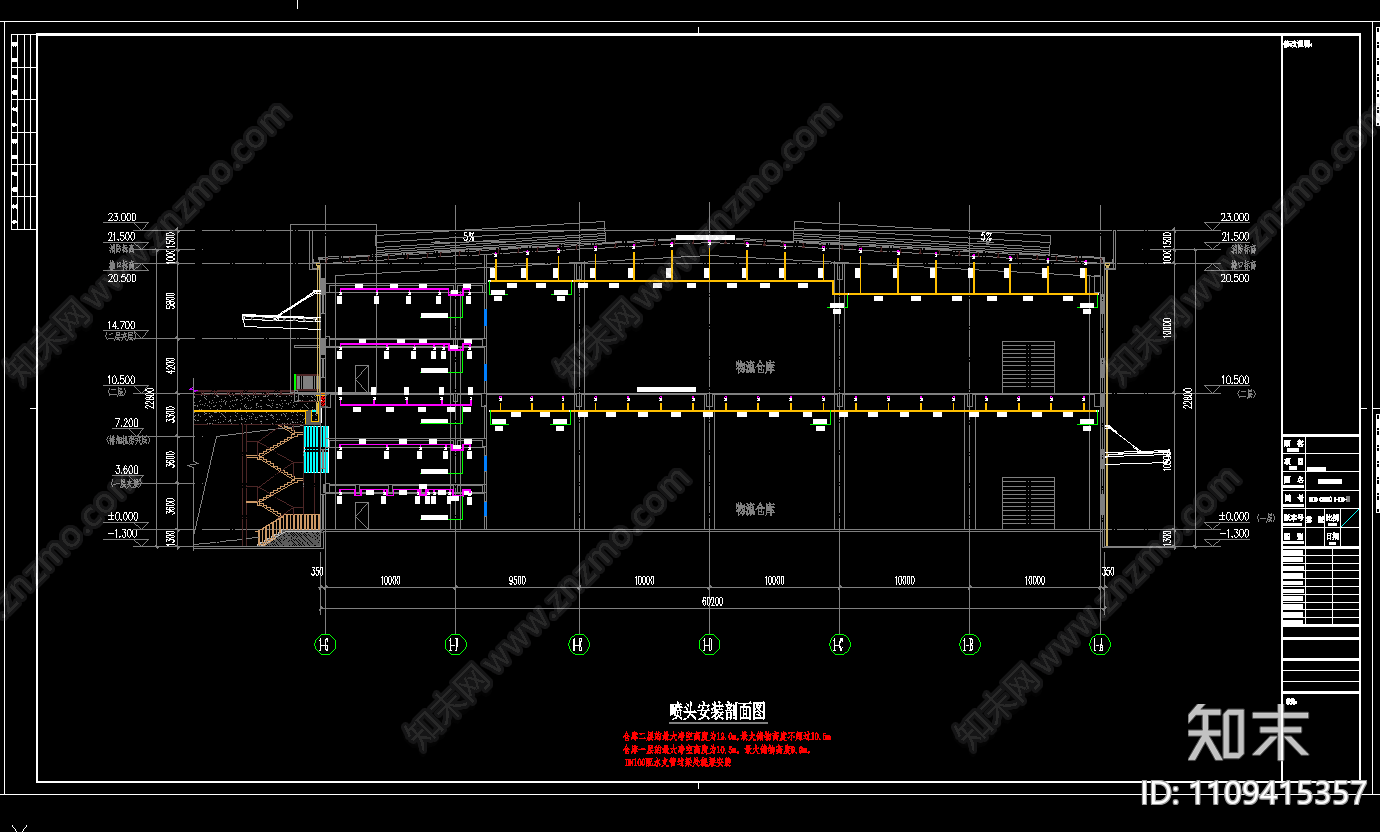 物流仓库给排水设计图cad施工图下载【ID:1109415357】