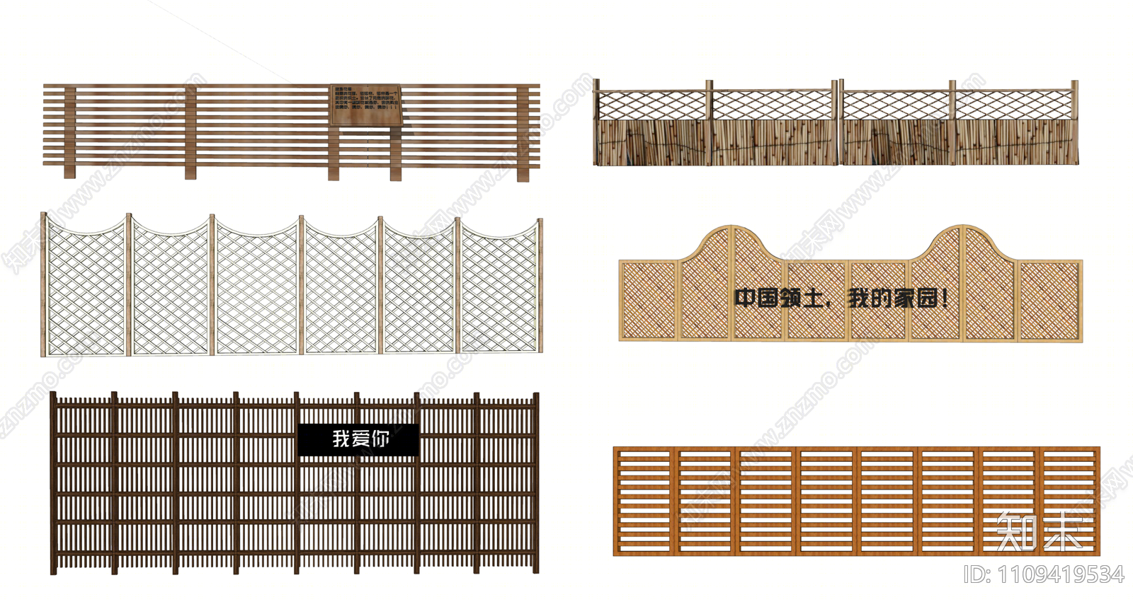 现代栅栏SU模型下载【ID:1109419534】