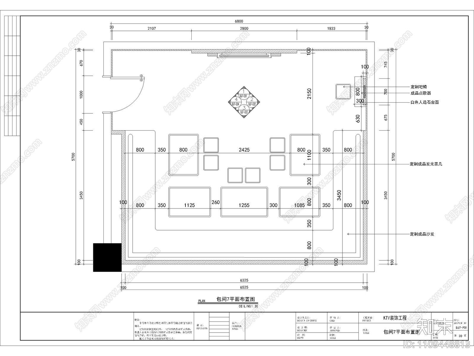 KTV包房施工图cad施工图下载【ID:1109448813】