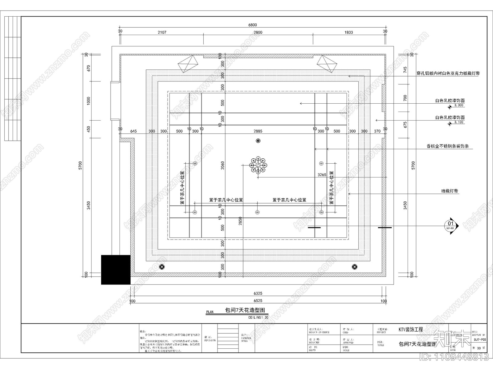 KTV包房施工图cad施工图下载【ID:1109448813】