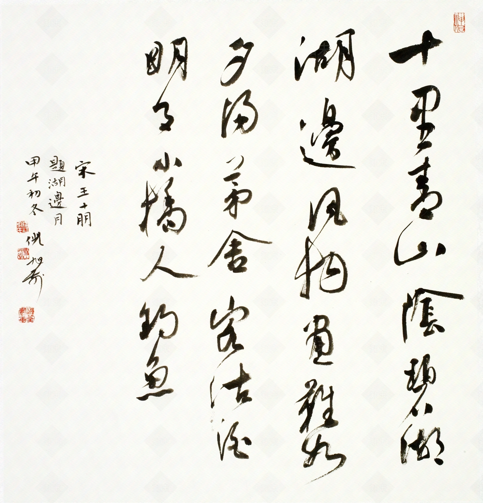 王羲之书法字画贴图下载