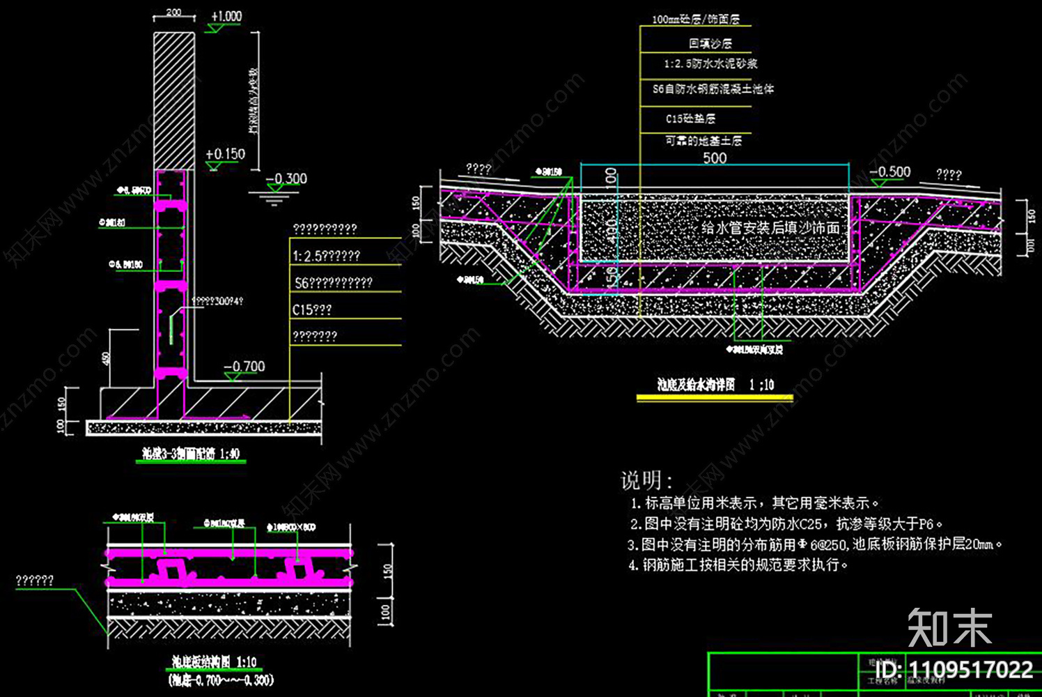 温泉度假村水上乐园海浪池结构CADcad施工图下载【ID:1109517022】