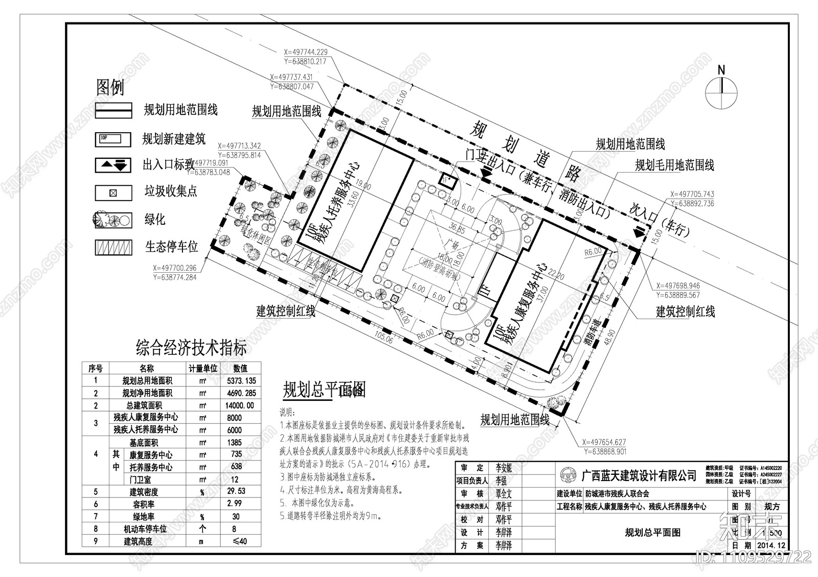 残疾人康复托养养老服务中心cad施工图下载【ID:1109529722】