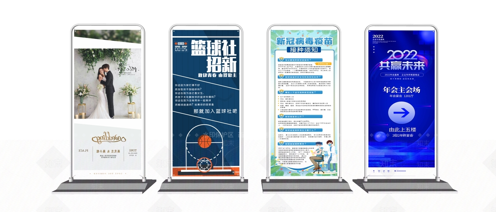 现代易拉宝SU模型下载【ID:1109547092】