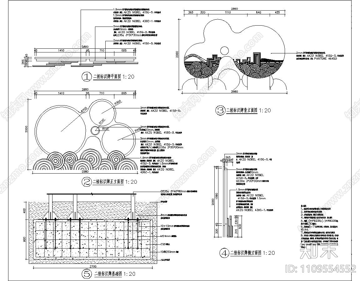 导视牌施工图下载【ID:1109554552】