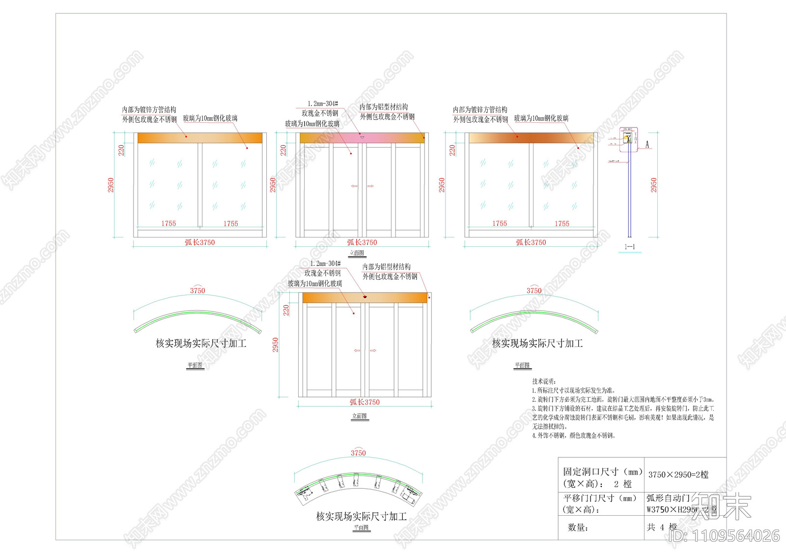 假两翼自动门区图纸cad施工图下载【ID:1109564026】