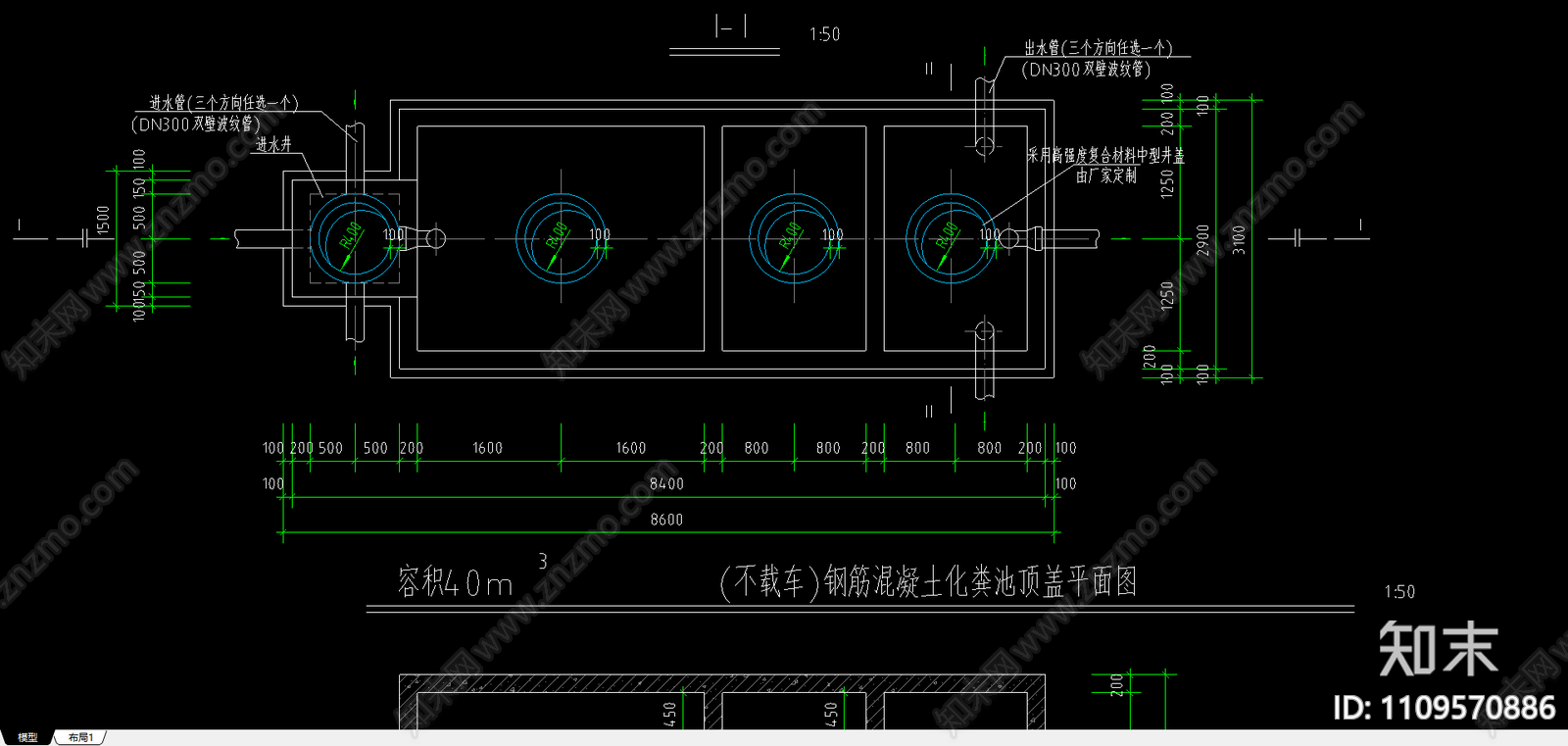 学生宿舍化粪池结构施工图cad施工图下载【ID:1109570886】
