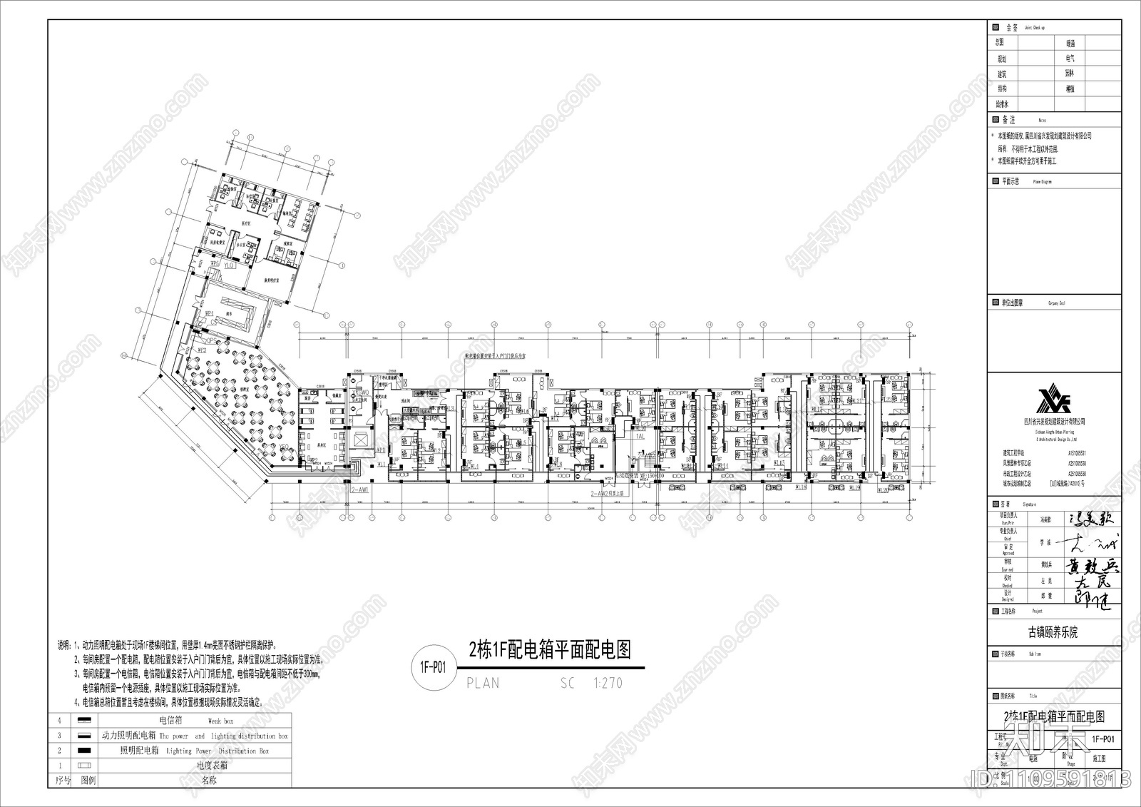 古镇颐养乐院cad施工图下载【ID:1109591813】