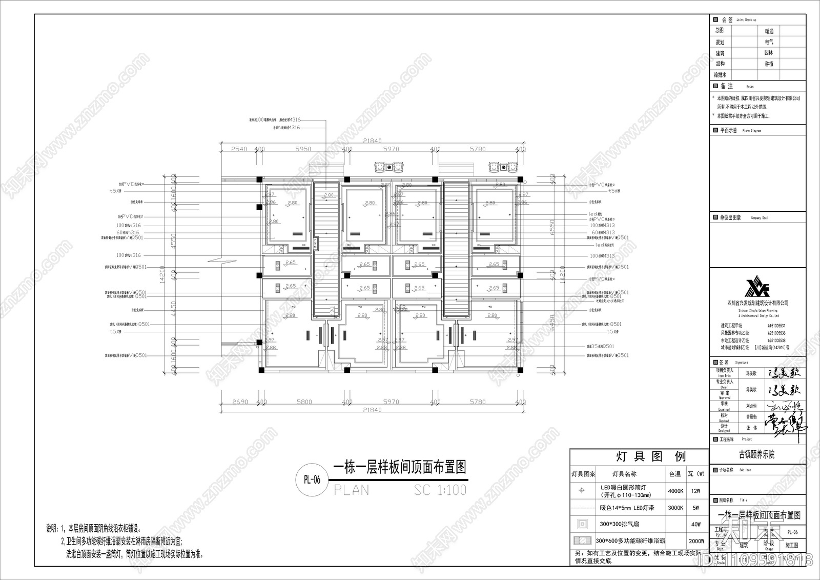 古镇颐养乐院cad施工图下载【ID:1109591813】