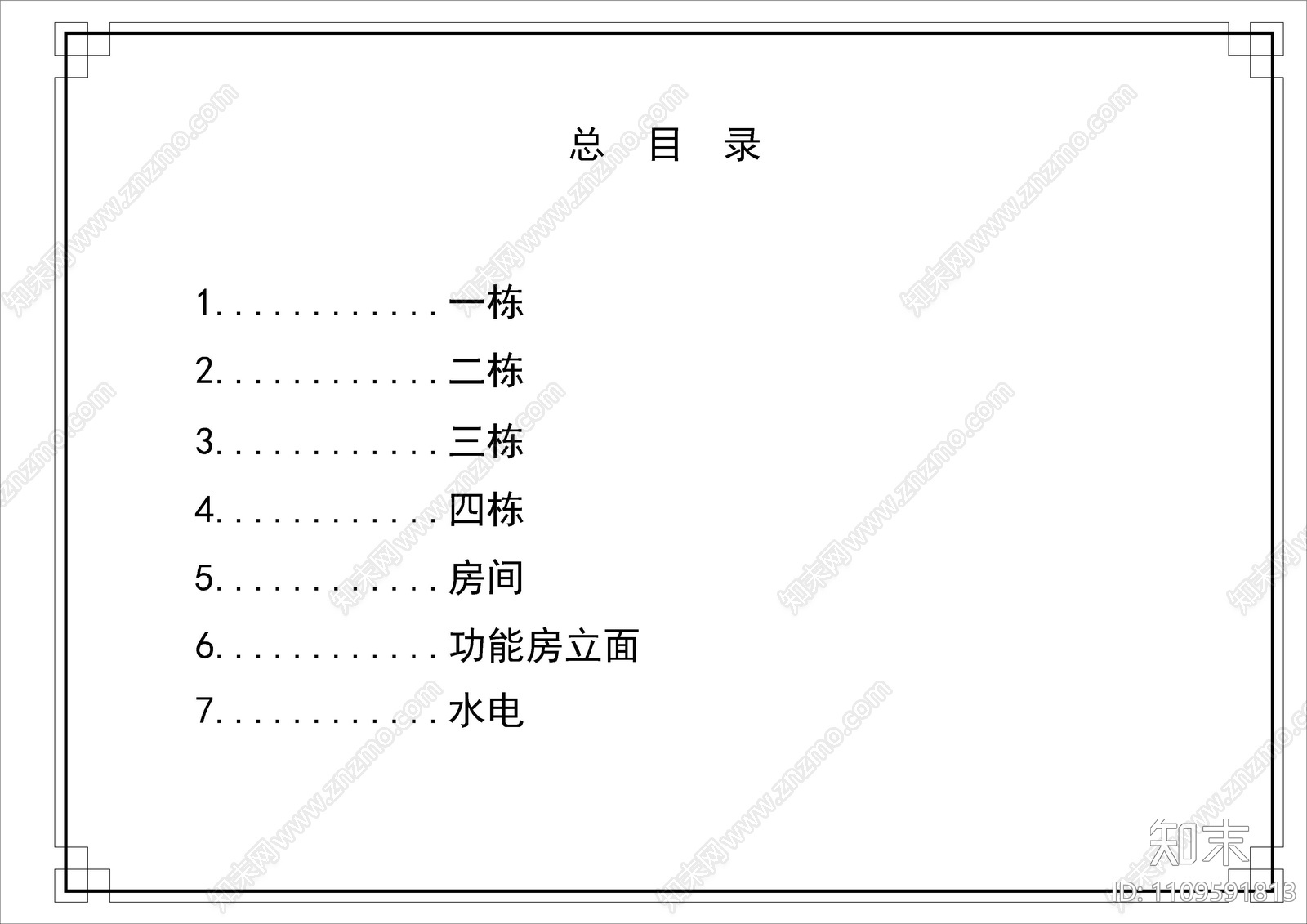 古镇颐养乐院cad施工图下载【ID:1109591813】