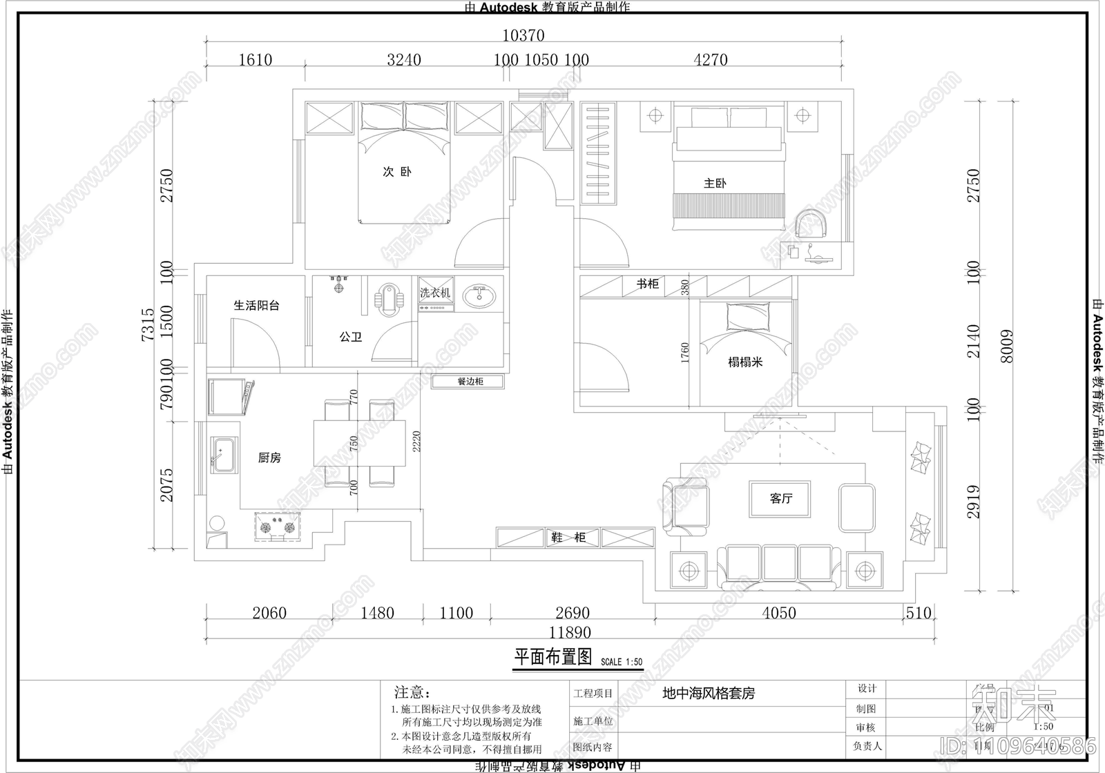 地中海家装施工图cad施工图下载【ID:1109640586】