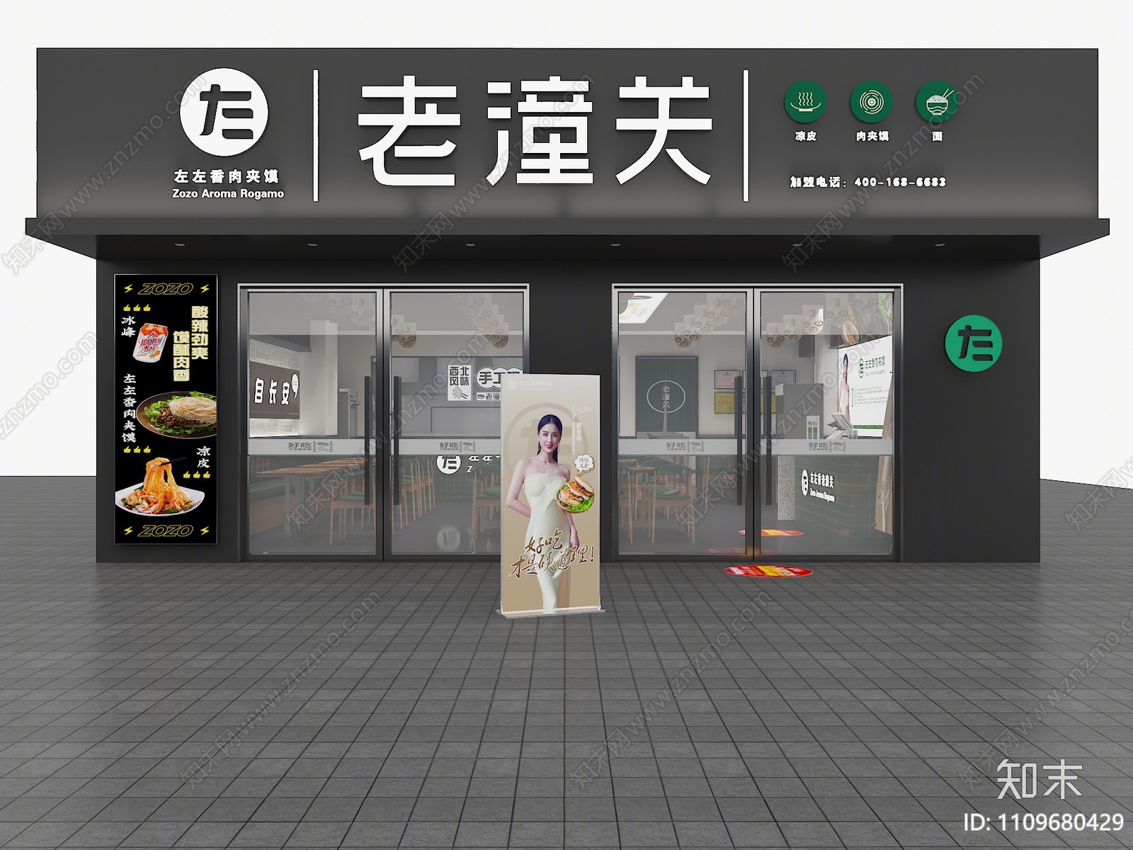 现代快餐厅3D模型下载【ID:1109680429】