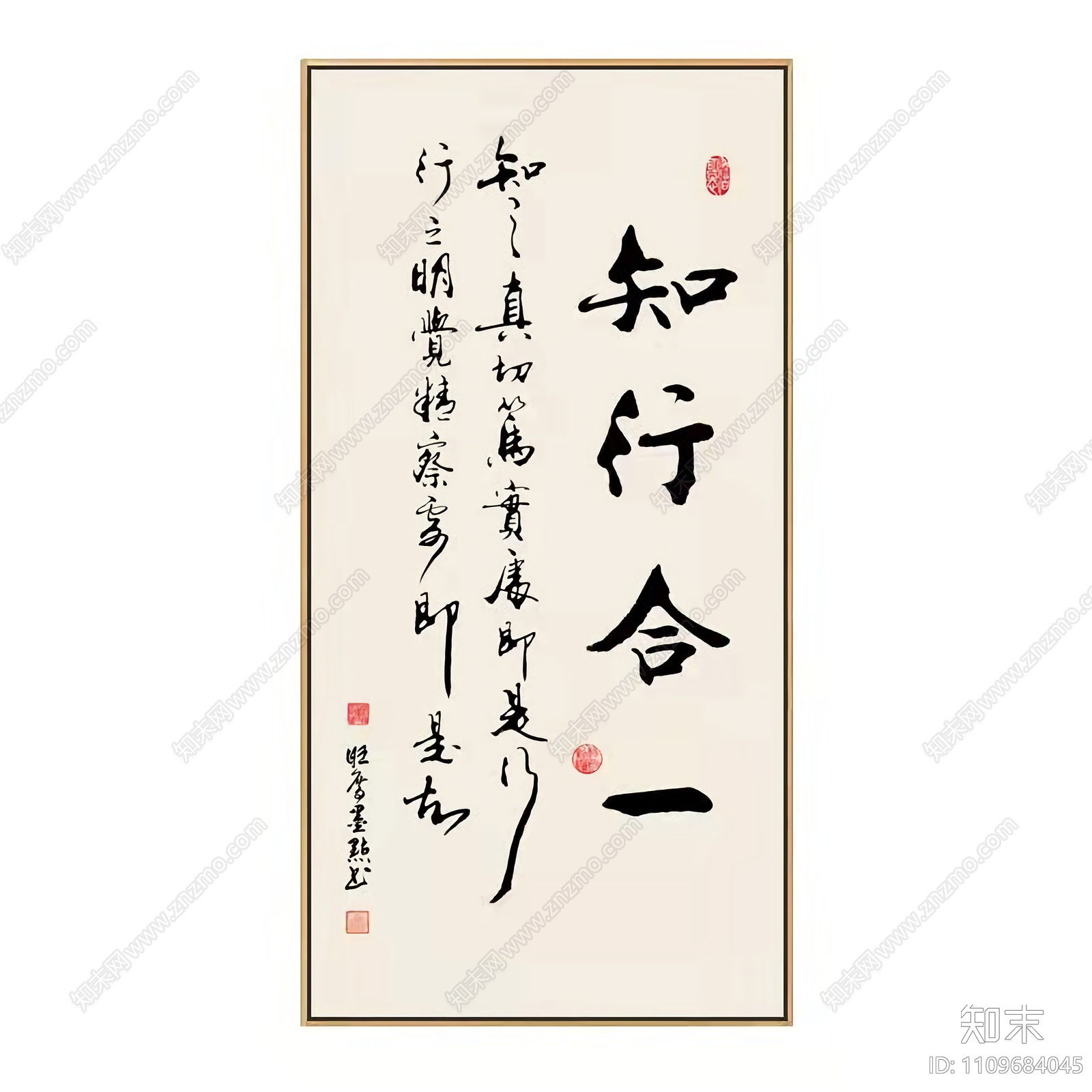 中式字画装饰画贴图下载【ID:1109684045】