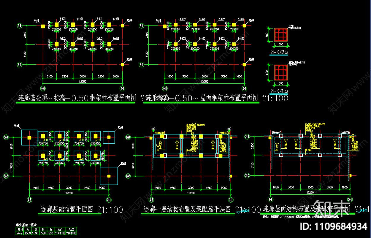 建筑结构图cad施工图下载【ID:1109684934】