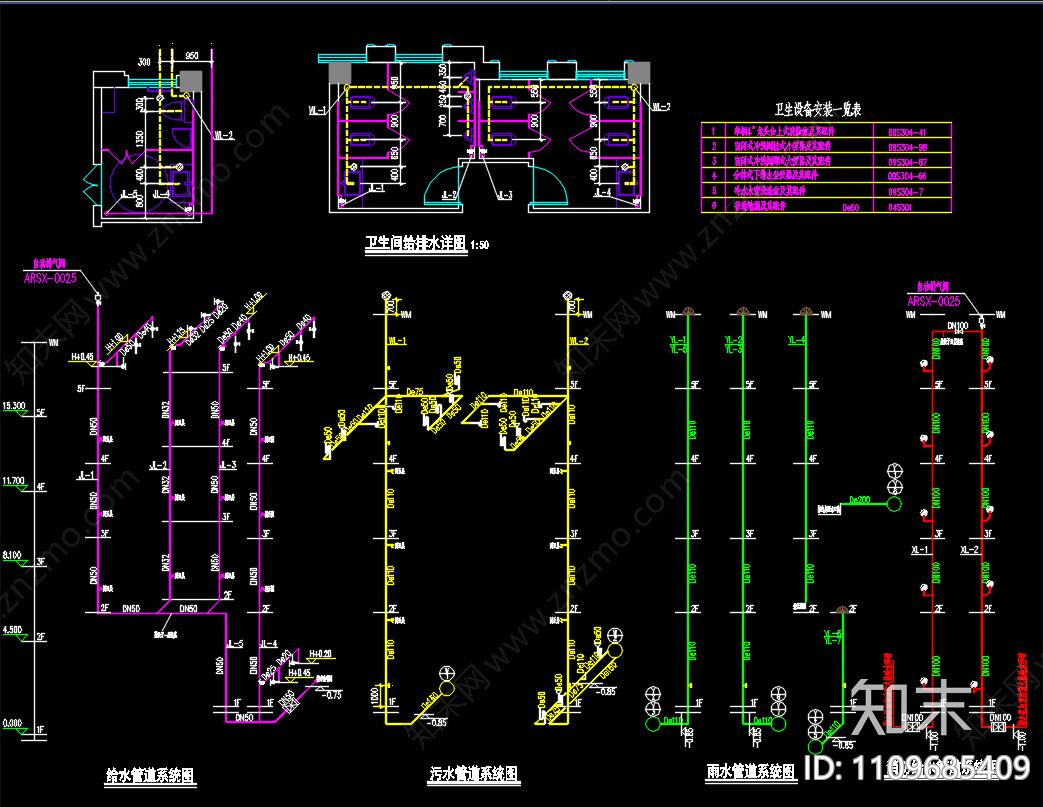 建筑给排水系统图施工图下载【ID:1109685409】
