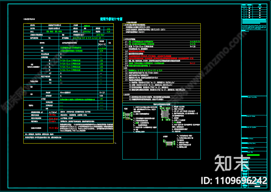 幼儿园施工图CADcad施工图下载【ID:1109696242】