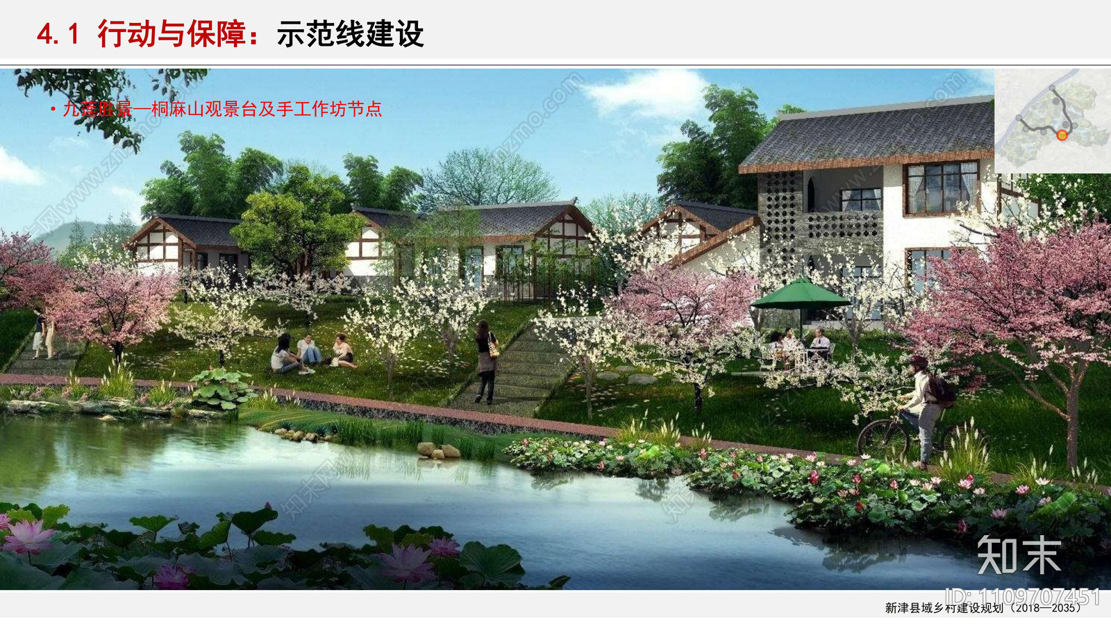 新津县乡村振兴战略空间布局规划方案文本下载【ID:1109707451】