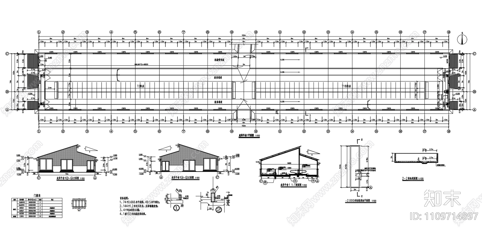 牧场母牛舍建筑工艺图纸cad施工图下载【ID:1109714897】