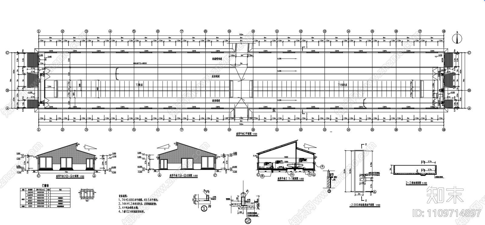 牧场母牛舍建筑工艺图纸cad施工图下载【ID:1109714897】