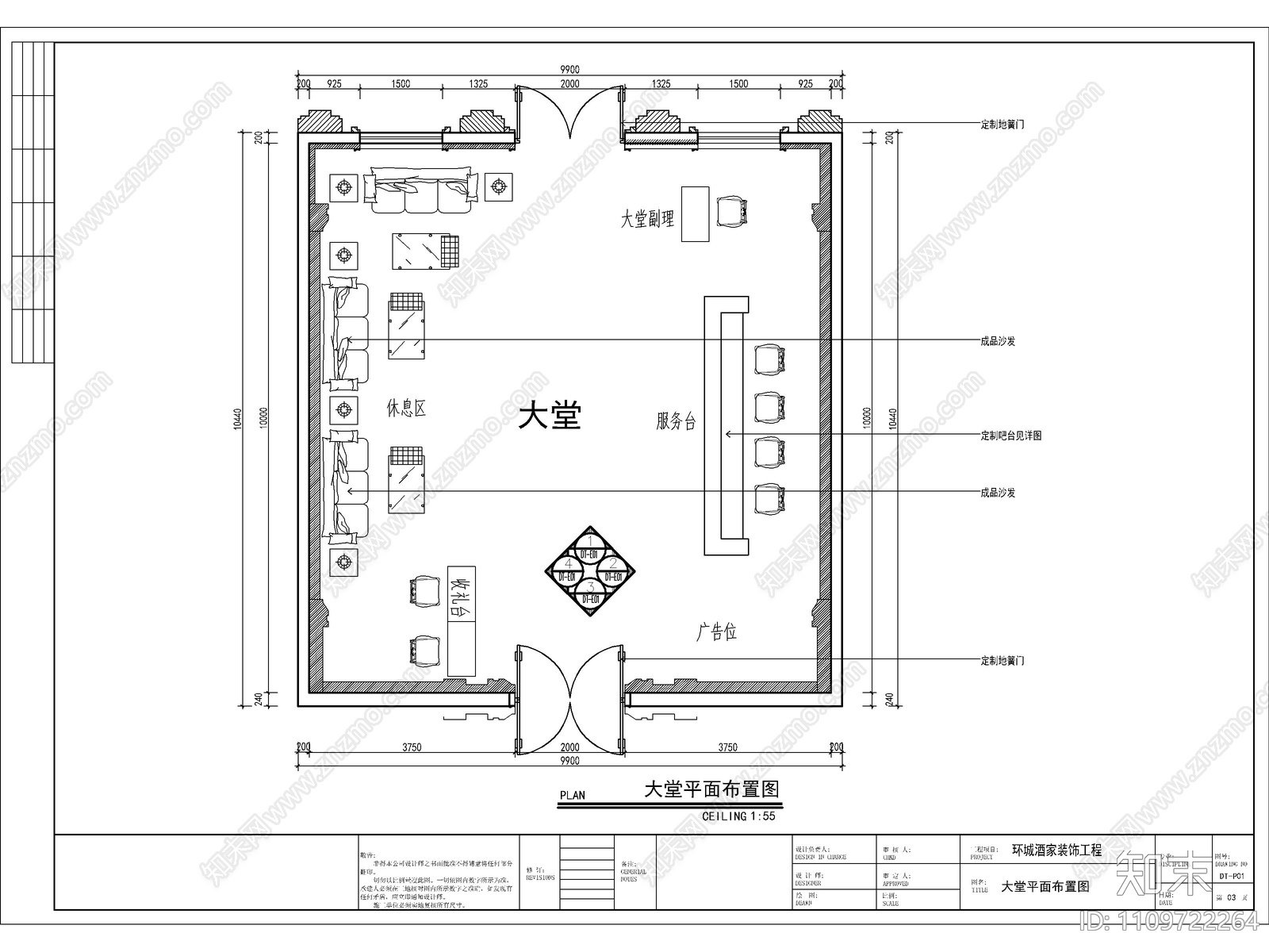 酒店施工图cad施工图下载【ID:1109722264】