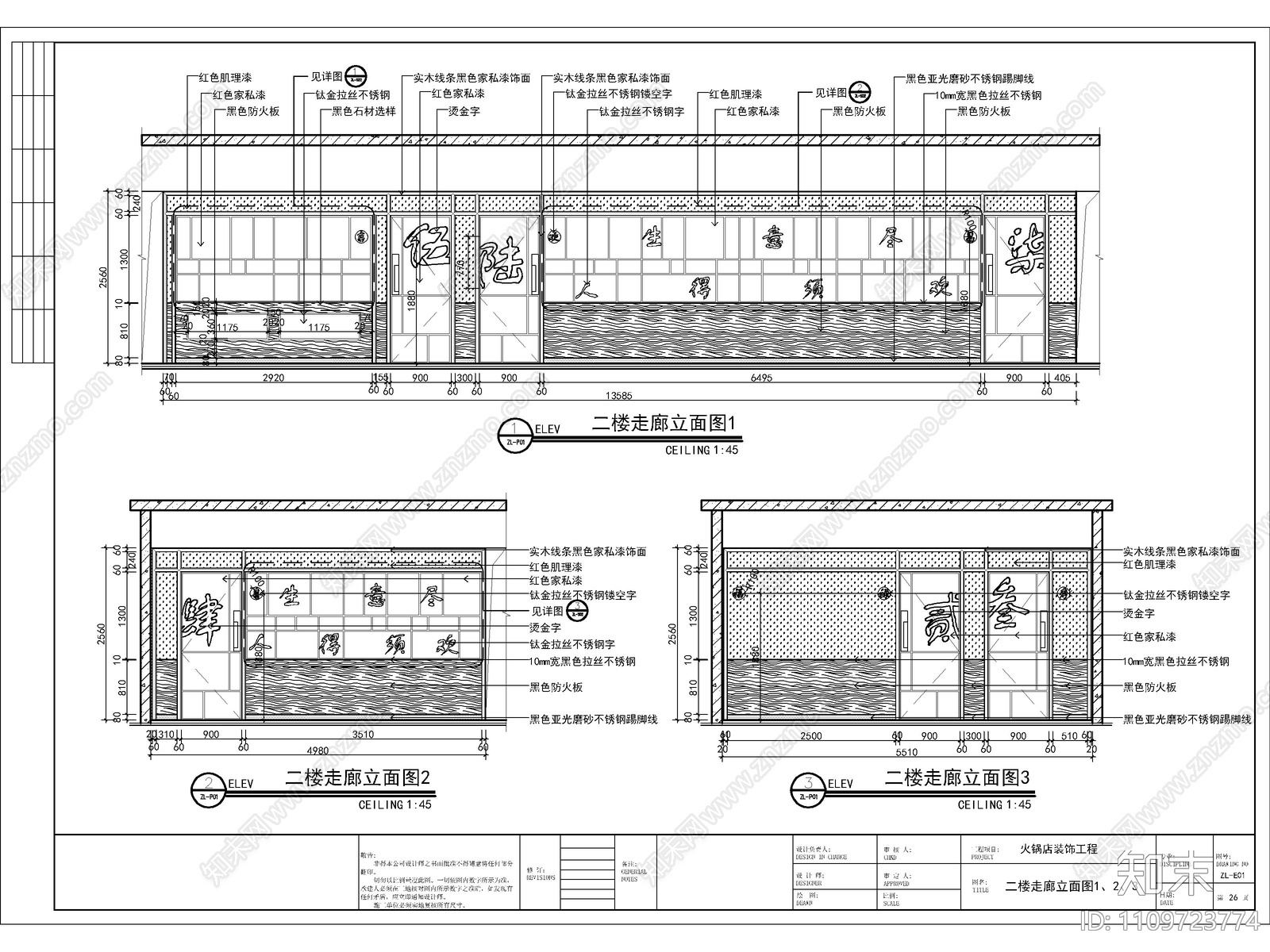 新中式cad施工图下载【ID:1109723774】