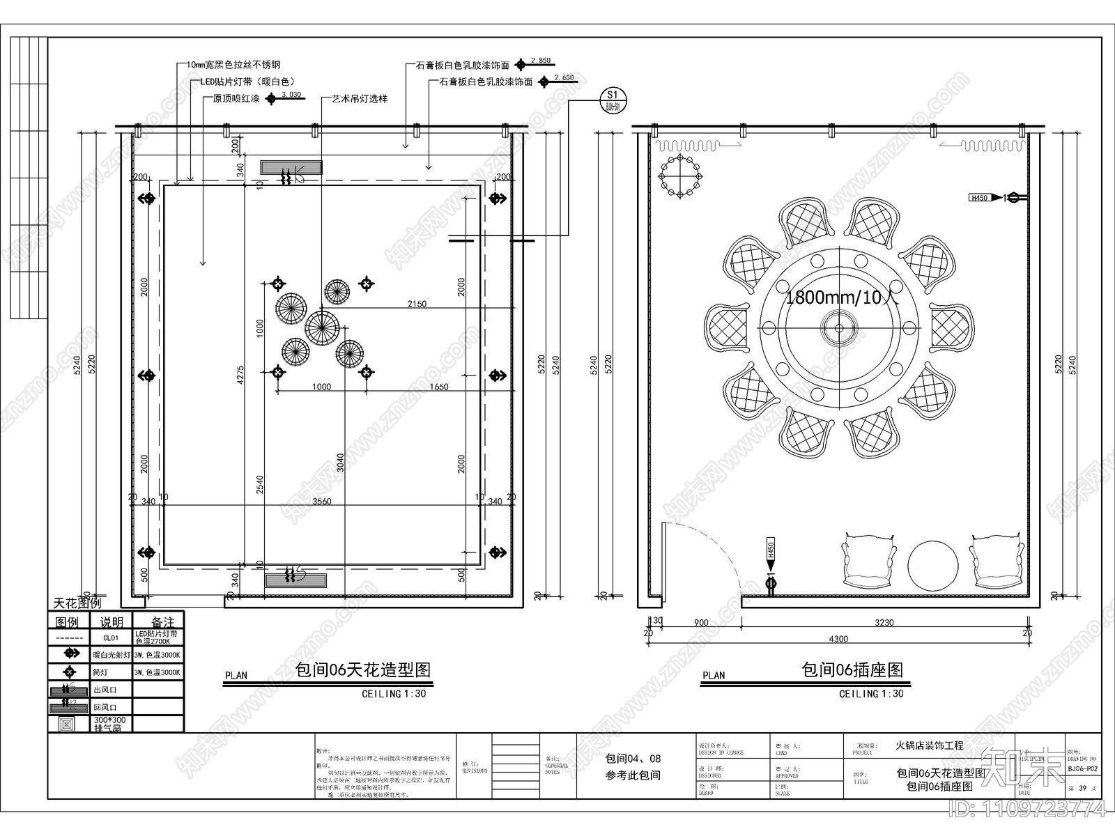 新中式cad施工图下载【ID:1109723774】