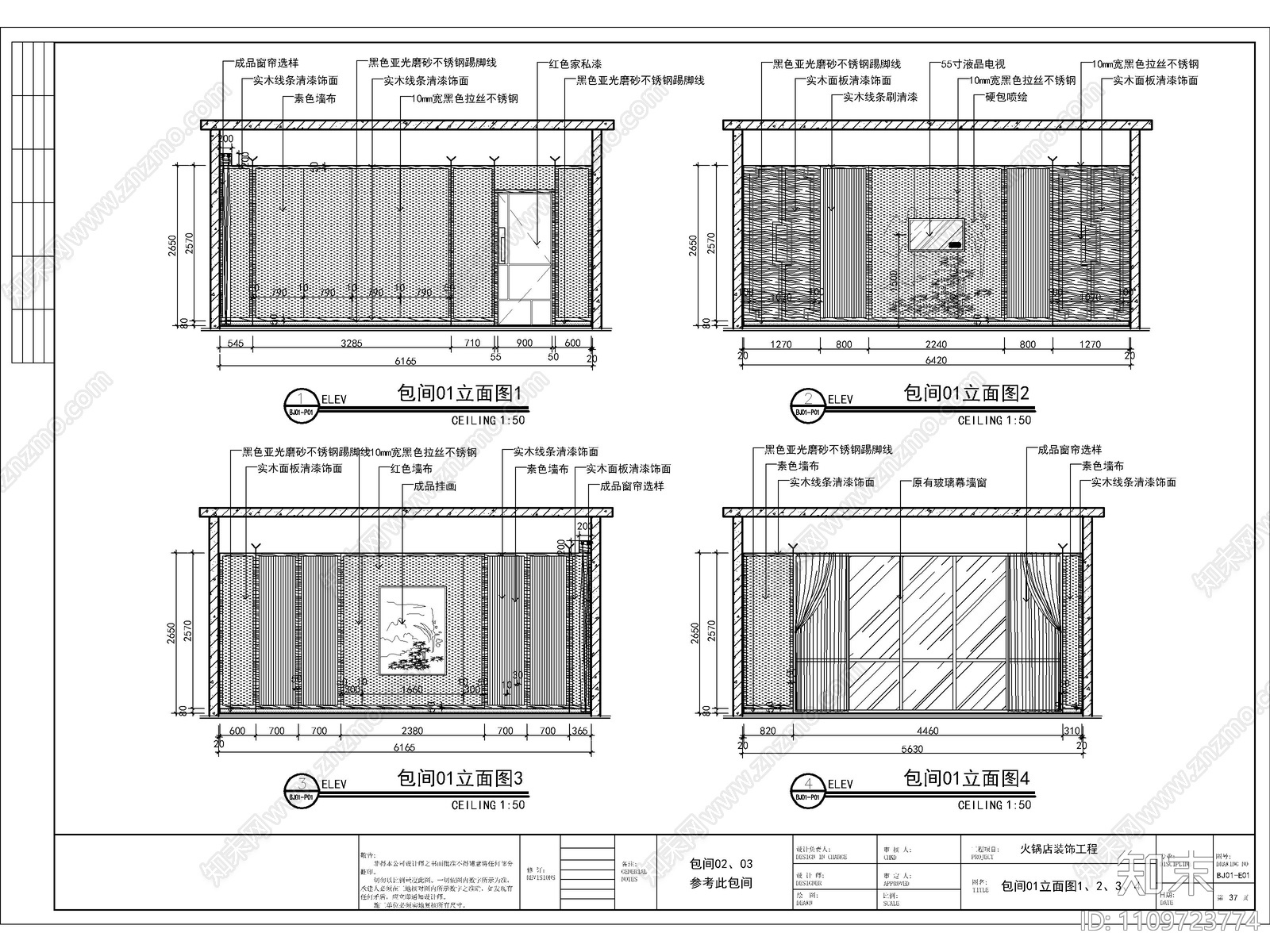 新中式cad施工图下载【ID:1109723774】