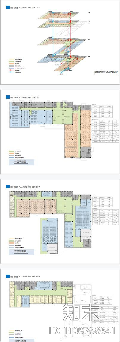 12000平方研究院办公楼平面设计方案概念设计方案cad施工图下载【ID:1109738641】