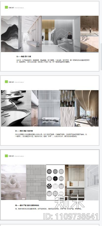 12000平方研究院办公楼平面设计方案概念设计方案cad施工图下载【ID:1109738641】