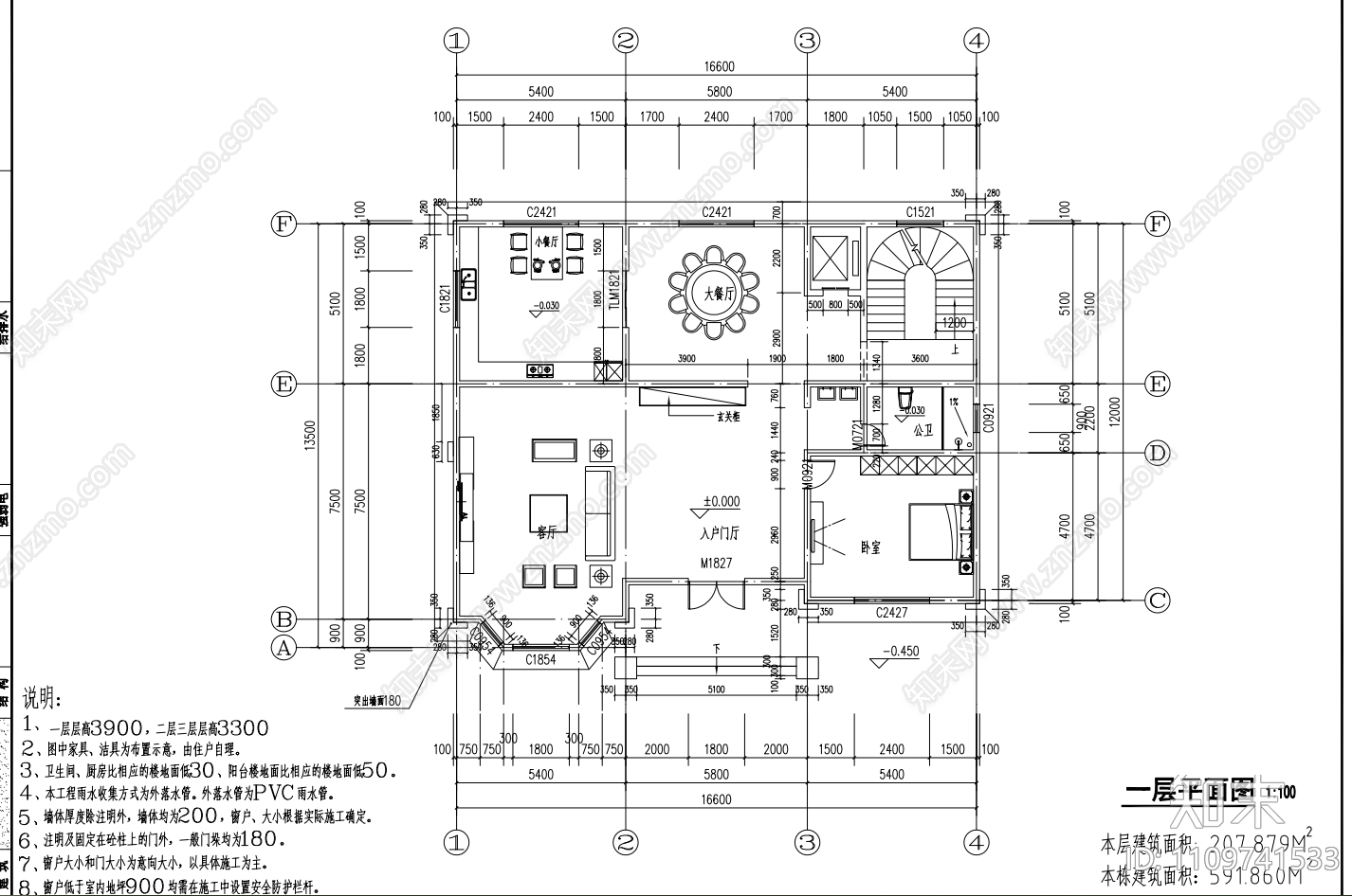 自建别墅施工图施工图下载【ID:1109741533】