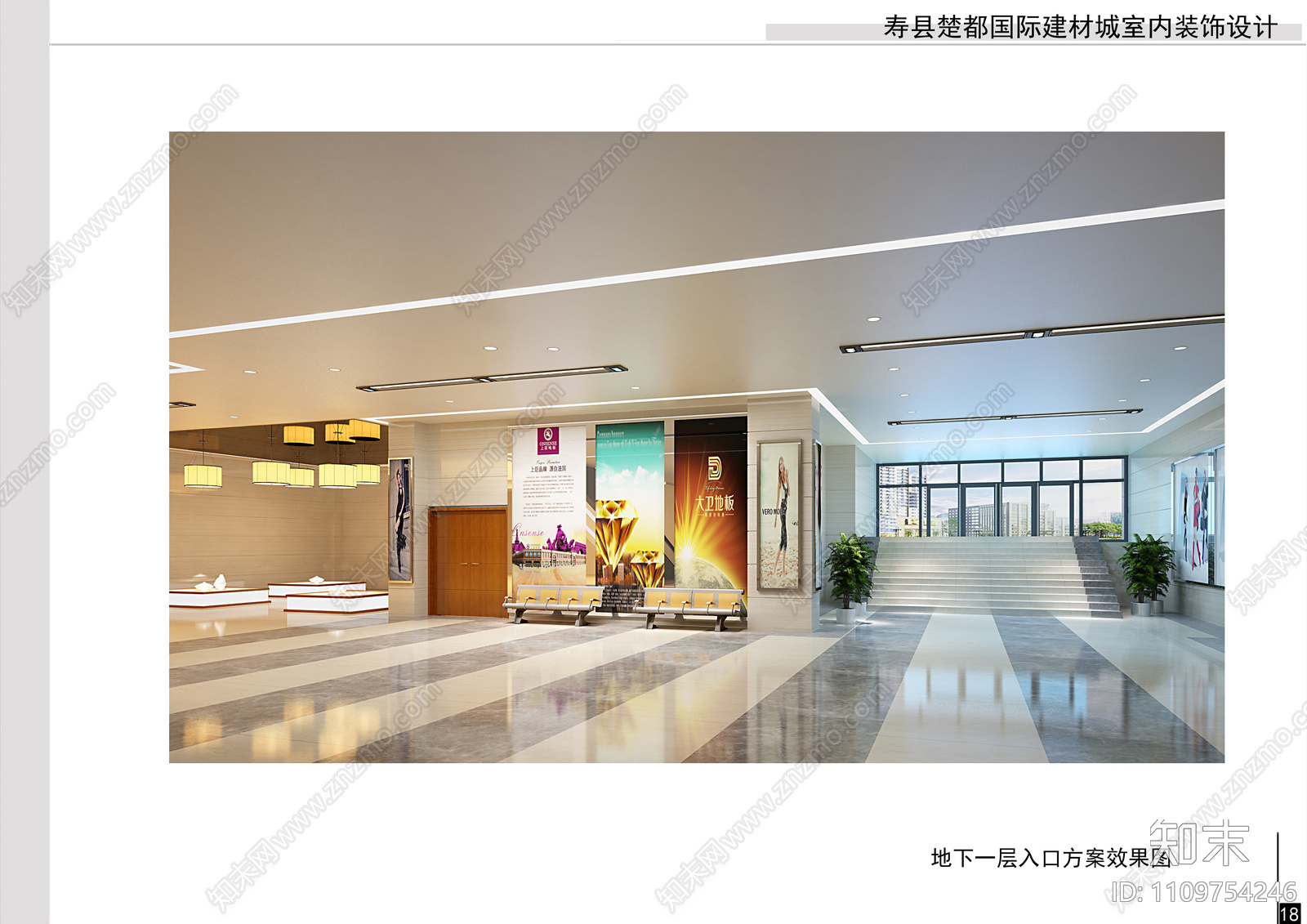 商业建材市场内装修设计cad施工图下载【ID:1109754246】