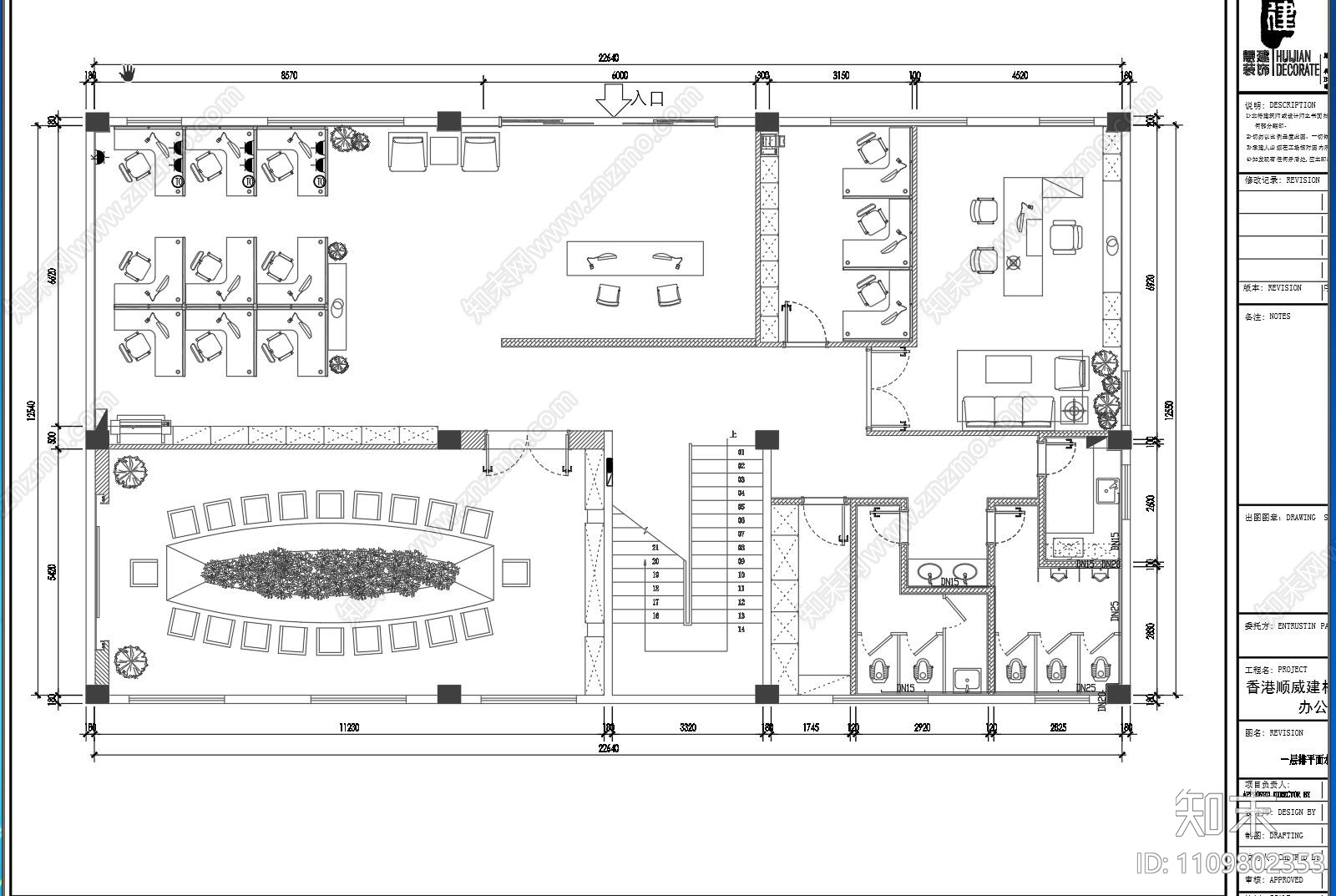 办公室施工图cad施工图下载【ID:1109802353】