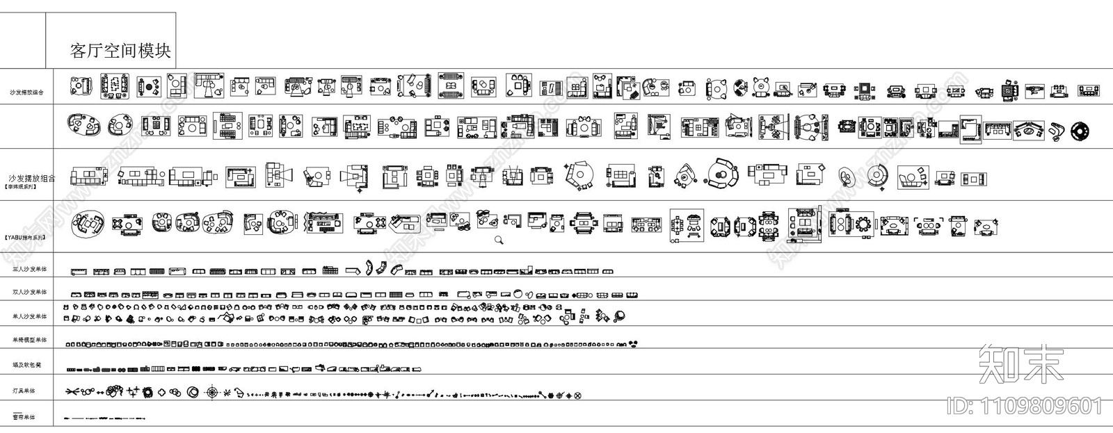 客厅模块施工图下载【ID:1109809601】