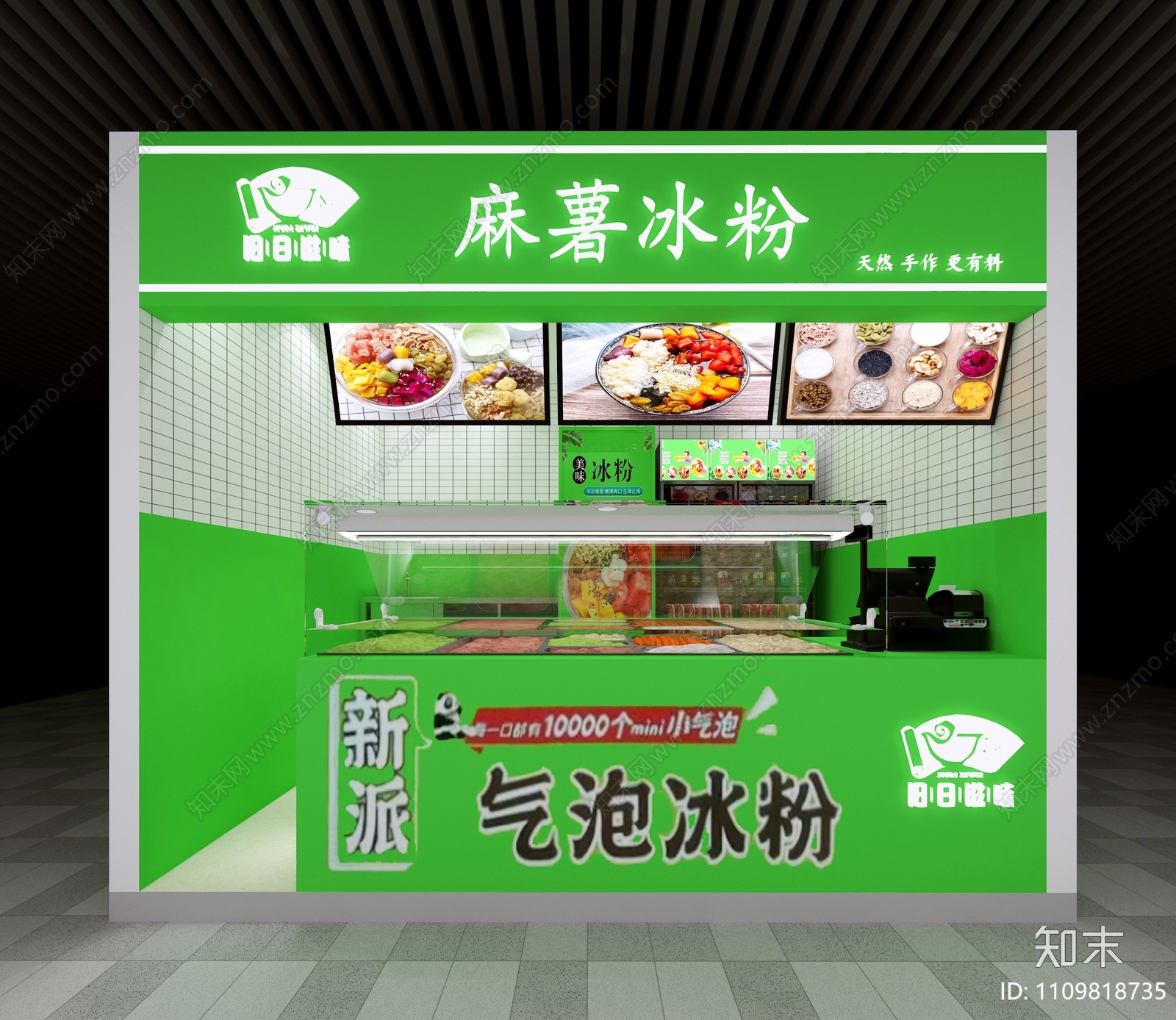 现代冰粉店3D模型下载【ID:1109818735】