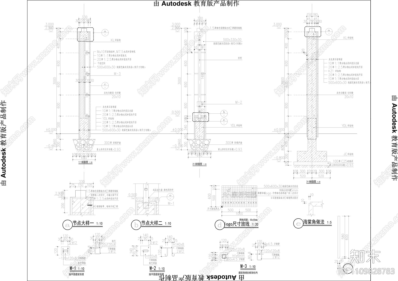 围墙铁艺铁艺门cad施工图下载【ID:1109828783】