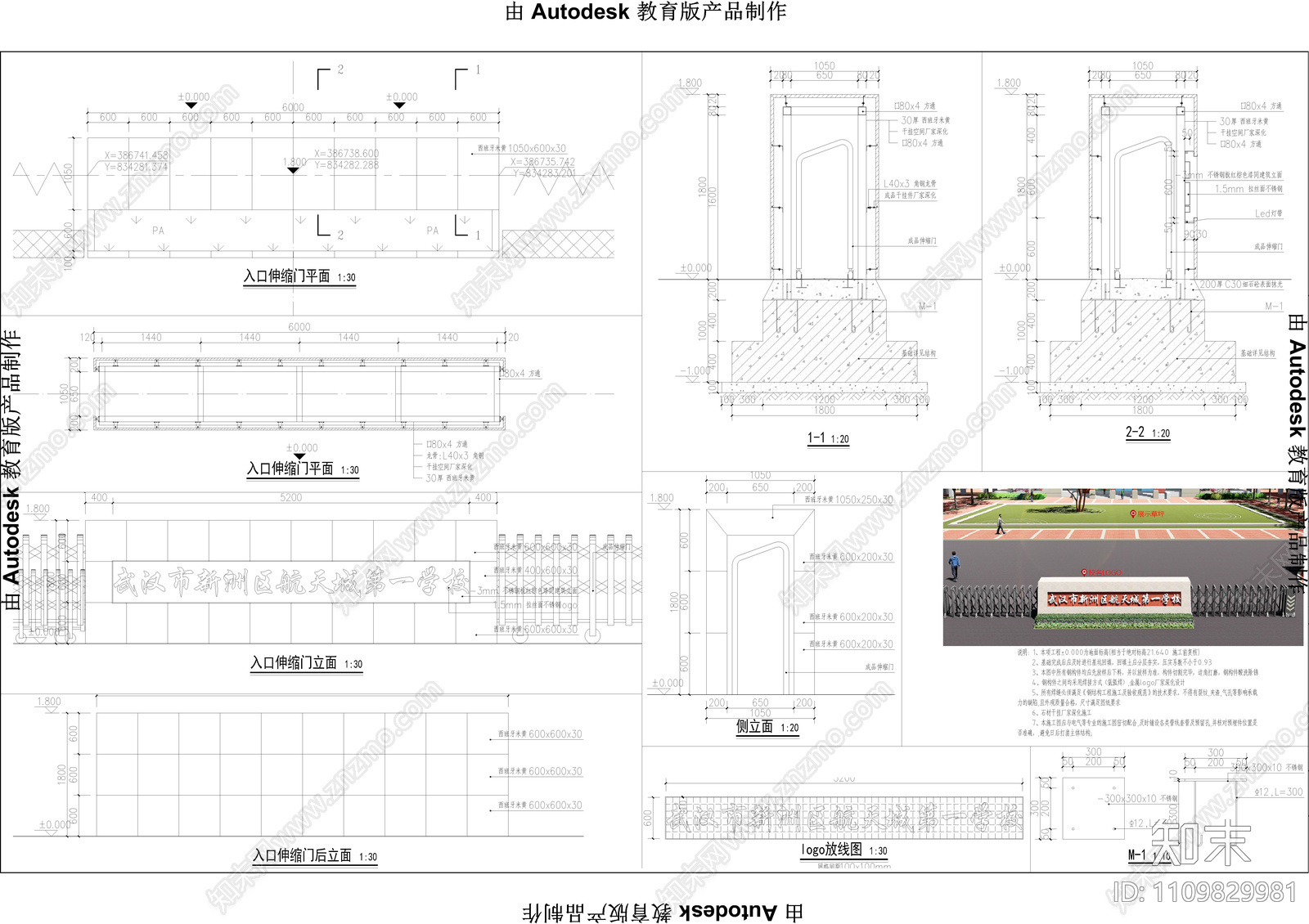 电动伸缩门cad施工图下载【ID:1109829981】