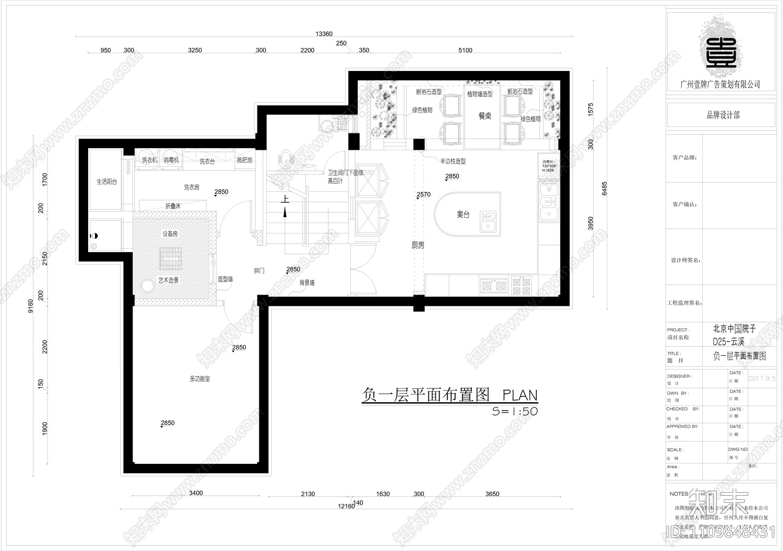 新中式别墅施工图cad施工图下载【ID:1109848431】