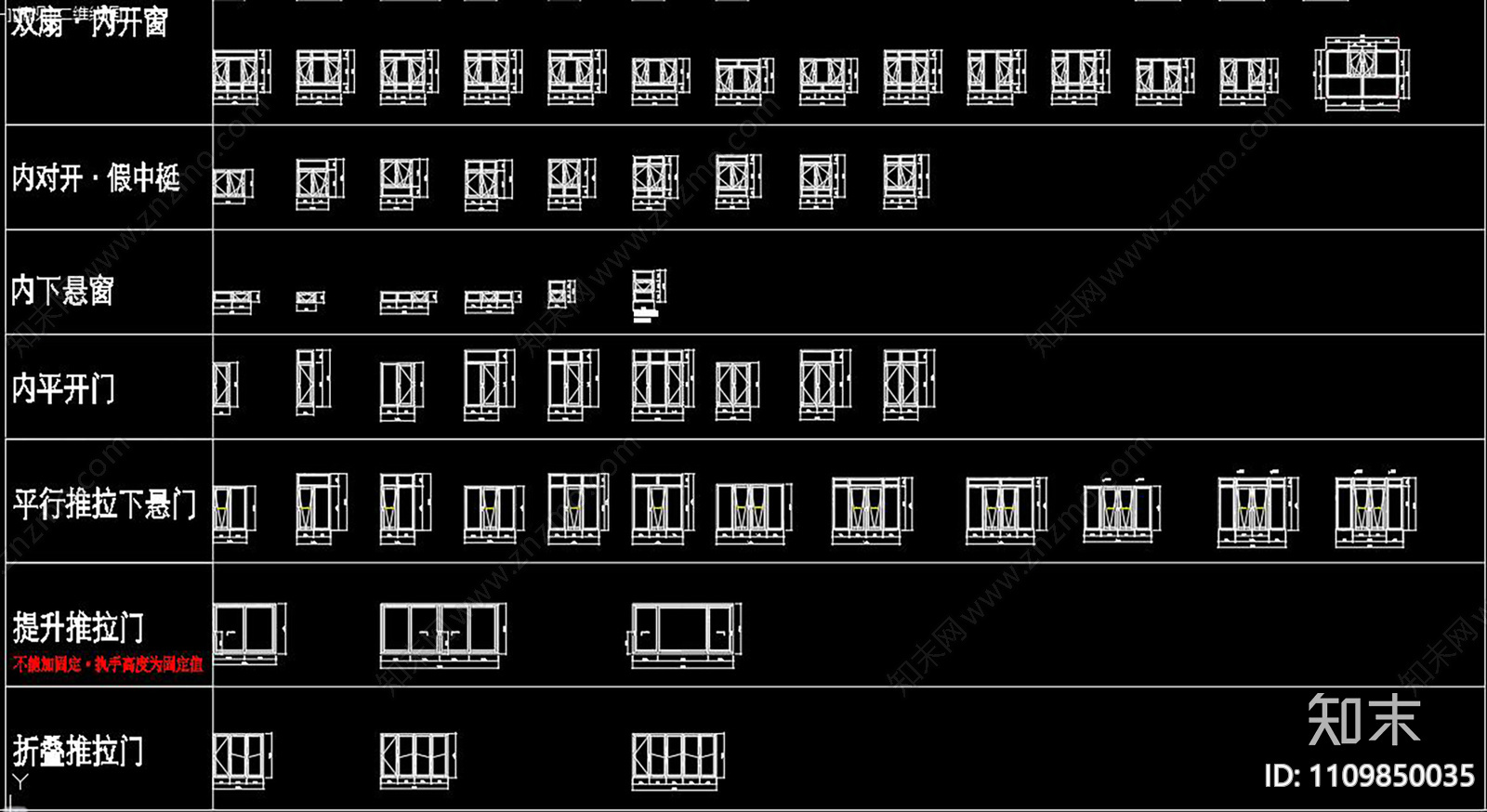 窗户CAD施工图下载【ID:1109850035】