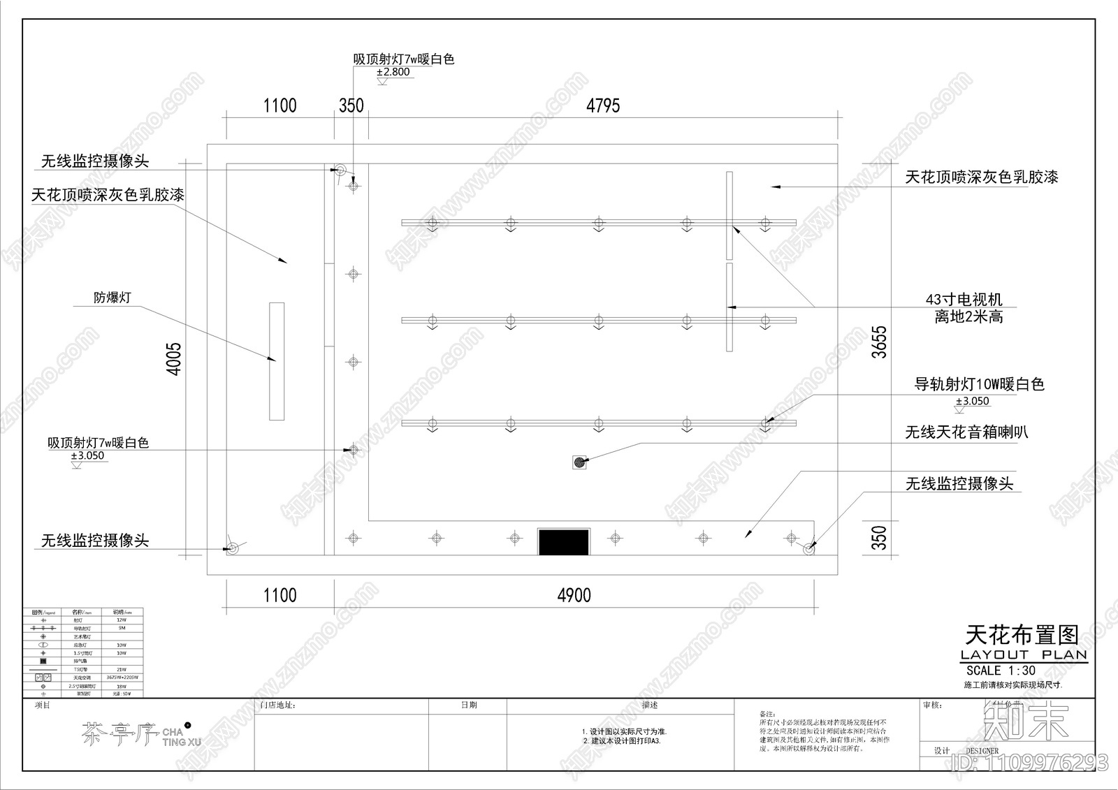 新中式茶饮店cad施工图下载【ID:1109976293】