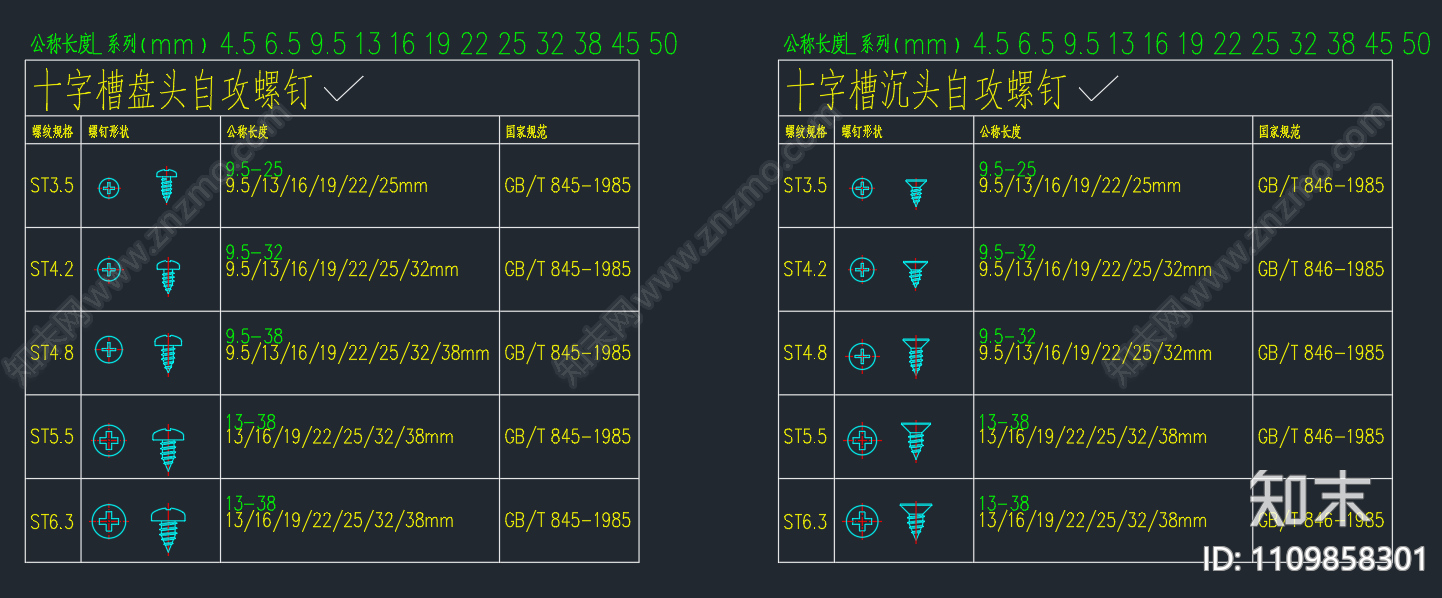 国标螺栓图集cad施工图下载【ID:1109858301】