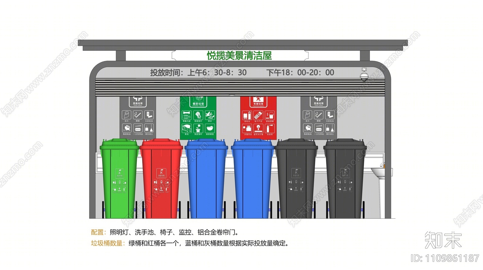 现代垃圾站SU模型下载【ID:1109861187】