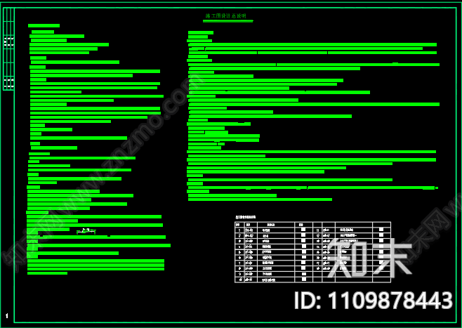 中国联通宿迁分公司泗洪通信附属景观cad施工图下载【ID:1109878443】