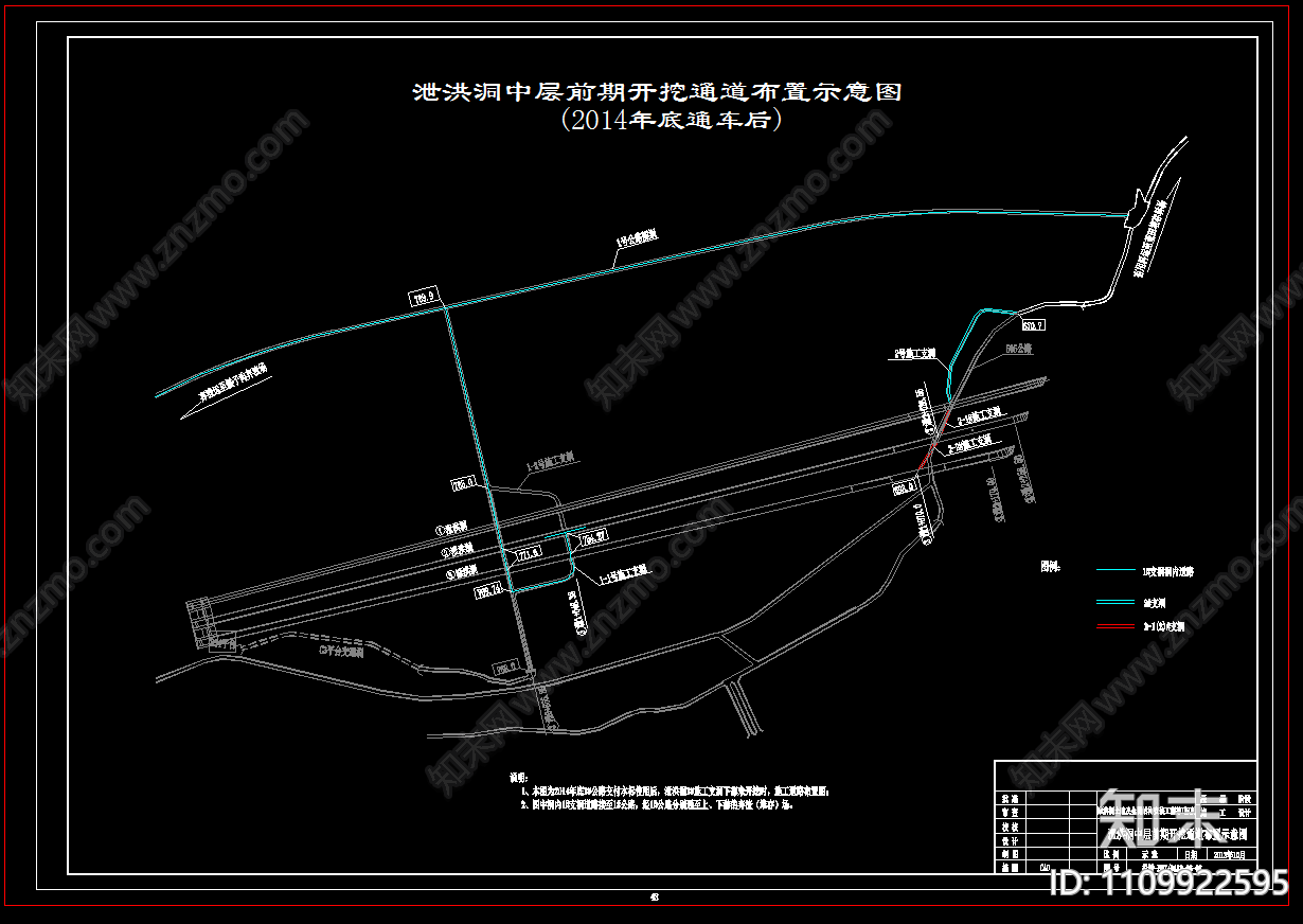 泄洪隧洞开挖施工组织设计相关图cad施工图下载【ID:1109922595】