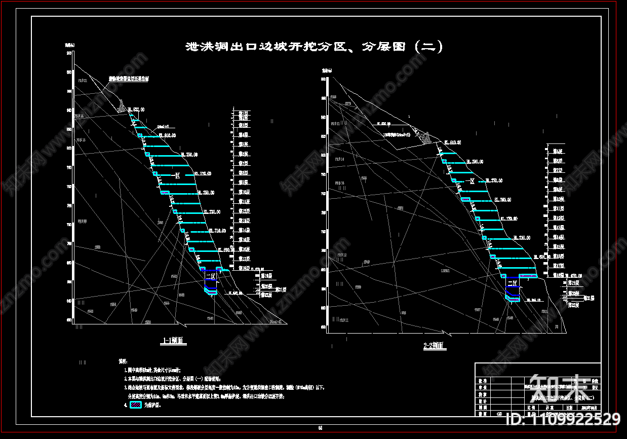 泄洪隧洞进出口开挖支护施工设计图施工图下载【ID:1109922529】