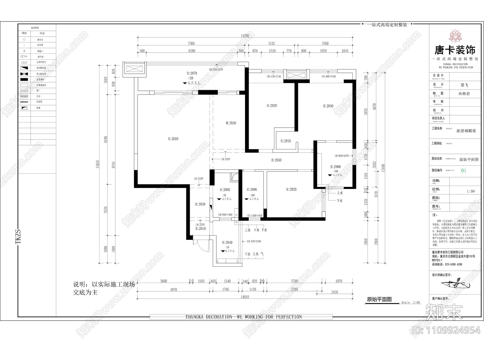 融景城郦苑家装cad施工图下载【ID:1109924954】